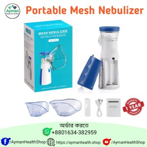Portable Mesh Nebulizer | চার্জিং নেবুলাইজার
