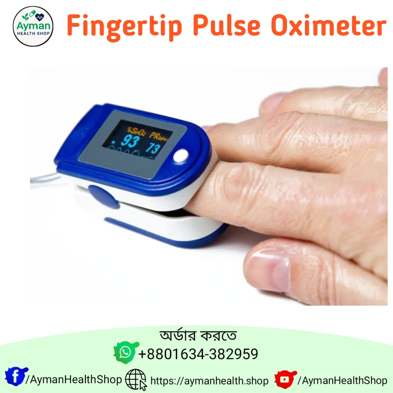 Fingertip Pulse Oximeter | Heart Rate | SpO2