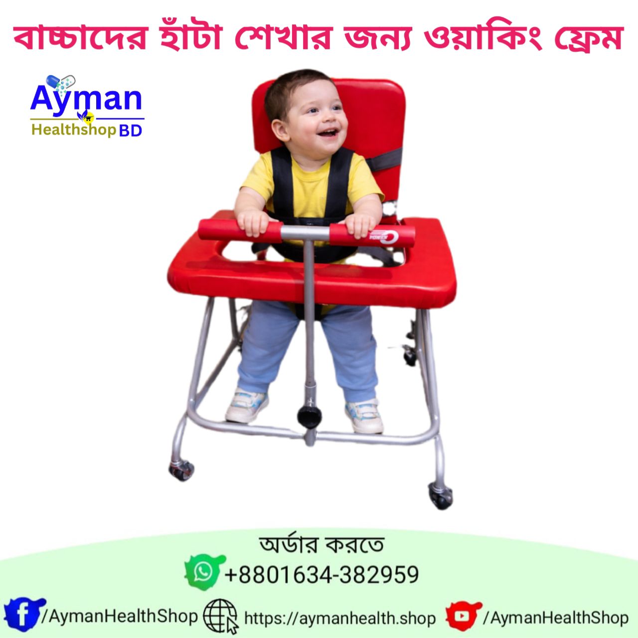 Walking Frame for CP Children